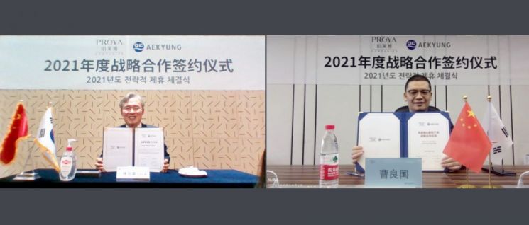 애경산업은 중국 화장품 기업 ‘프로야 화장품’과 파트너쉽 구축을 위한 업무협약을 체결했다. 25일 열린 협약식은 비대면으로 진행됐으며 애경산업 임재영 대표이사(왼쪽), 프로야 화장품 CAO LIANG GUO(차오 량 궈) 부총경리가 참석했다.