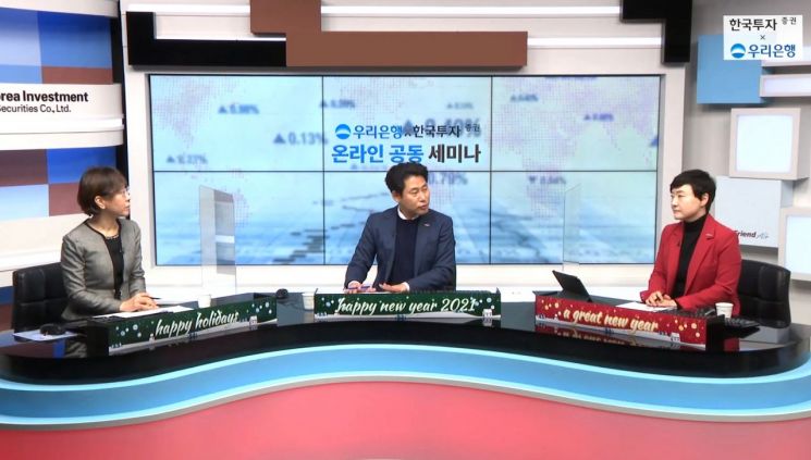 한국투자증권-우리은행, 자산관리 세미나 열어