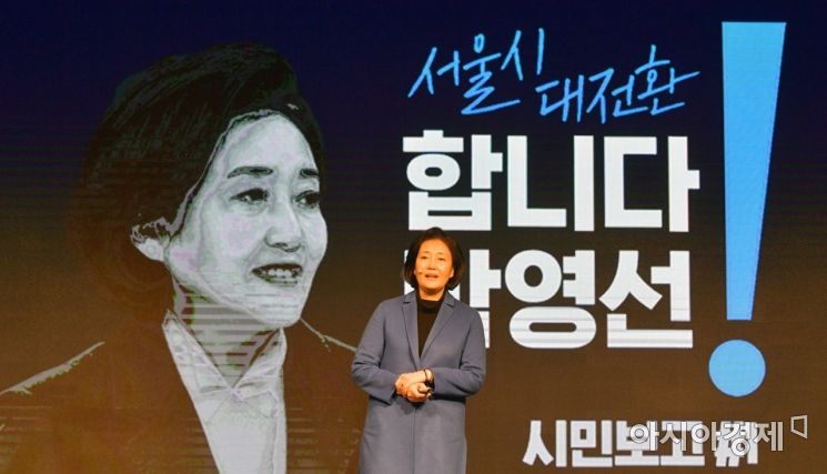 박영선, 우상호 꺾었다..민주당 서울시장 후보로 확정(상보)