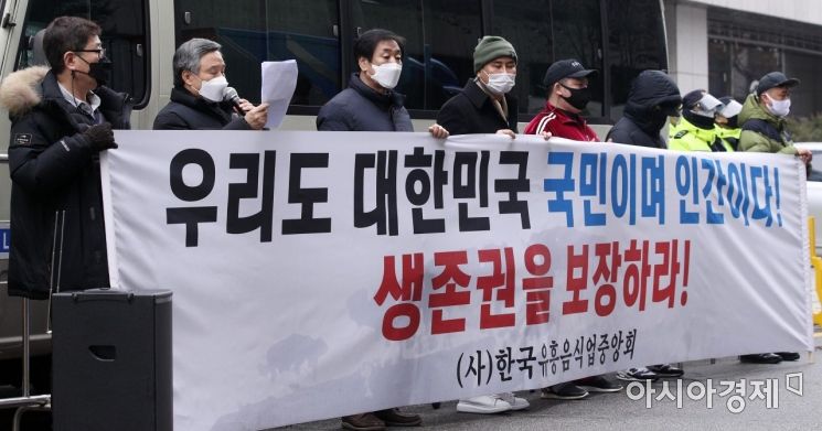 [포토] 유흥음식업 관계자들, 민주당사 앞 기자회견