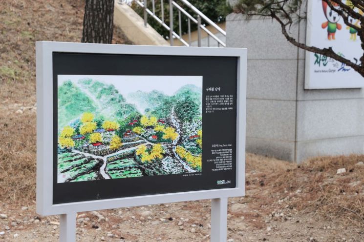 구례군, 공공미술 프로젝트 공원갤러리 조성
