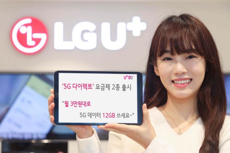 LG유플러스, 3만원대 5G 요금제 가세… 요금 경쟁 본격화