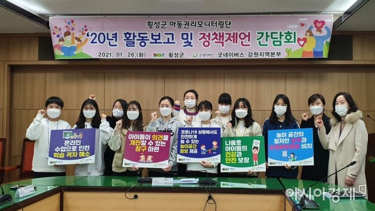 횡성군 초·중학생, 코로나 시대 '나 홀로' 47%·'온라인 수업 어렵다' 32%