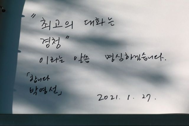 김대중 전 대통령 묘역 찾은 박영선 "최고의 대화는 '경청', 명심하겠다"