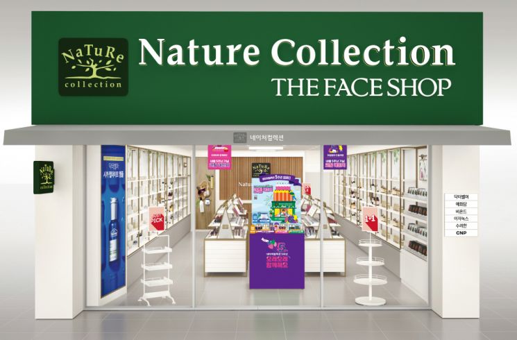 화장품 가맹점 상생 도모…네이처컬렉션 지속 출시