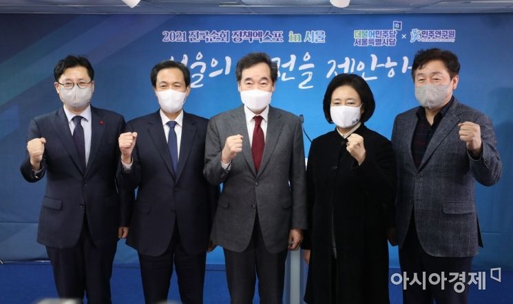 [포토] 민주당, 정책엑스포 in 서울 행사