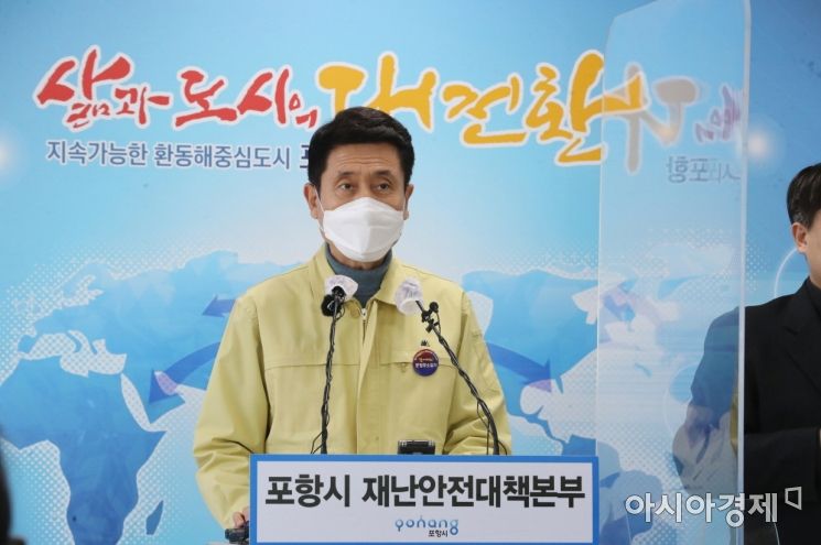'1가구 1인 검사' 포항시, 2월3일까지 기간 연장 … "준비 부족" 시민 불만 폭발