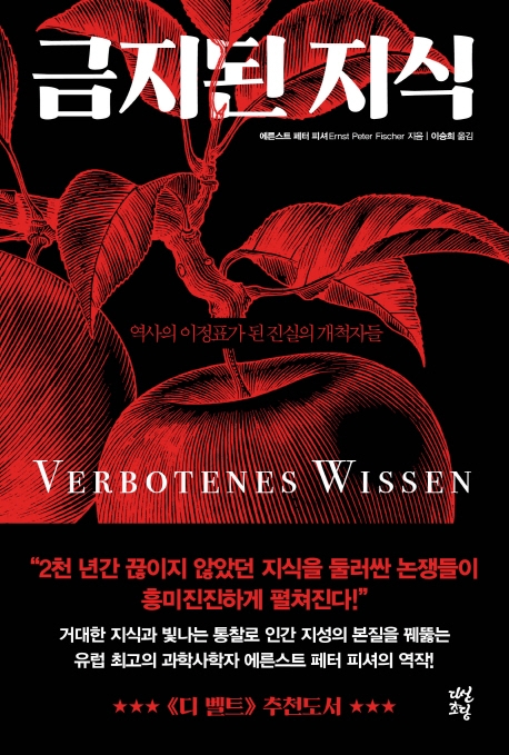 [신간안내]'데이터 리터러시' 外