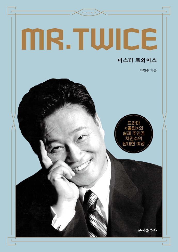 [신간안내] '도티의 플랜B' 外