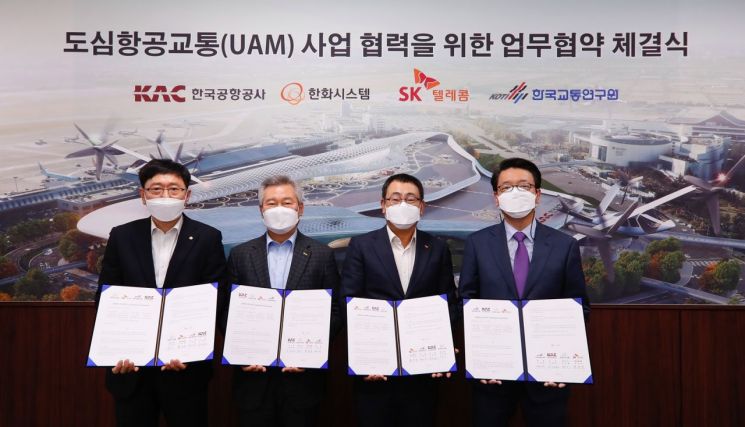 [종합]'플라잉 카' 선도할 SKT·한화 드림팀 떴다…2025년 UAM 상용화
