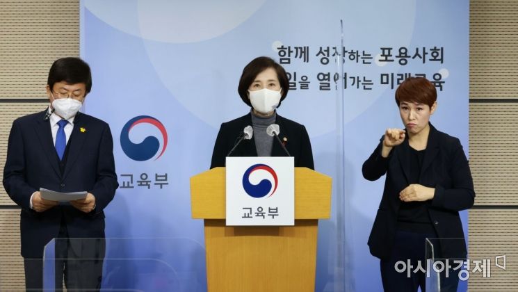 초1~2 매일 등교, 고3 학교 재량…선택등교권은 인정 안돼(종합)