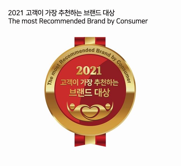 한우물 정수기, 2년 연속 고객이 가장 추천하는 브랜드 대상 수상