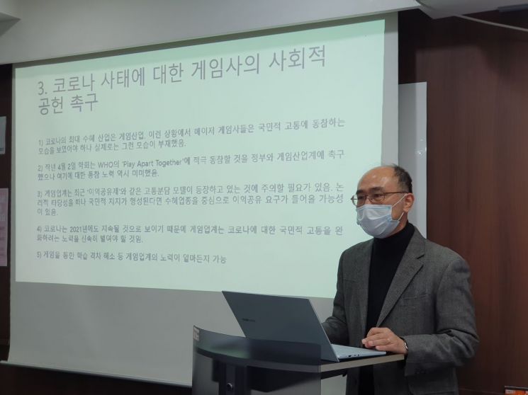 "코로나 수혜 본 게임사들, 국민 고통에 동참하는 모습 부재"