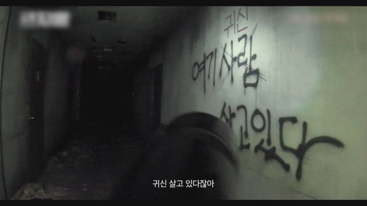 "어? 저거 시체 아니야?" '흉가 BJ' 일탈 어디까지 [한승곤의 사건수첩]