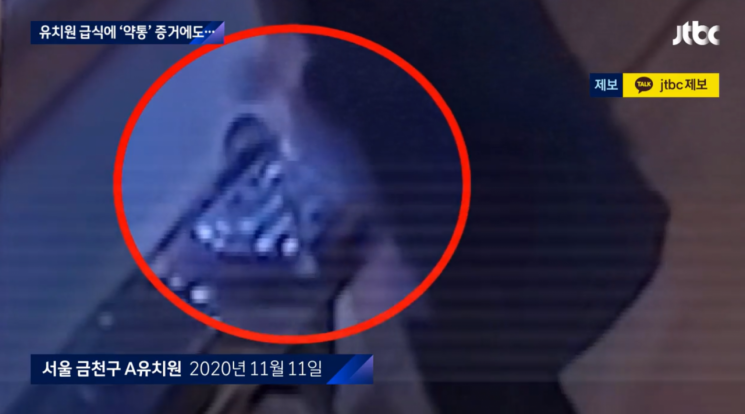 한 유치원 교사가 아이들이 먹을 급식 통에 정체를 알 수 없는 물질을 여러 차례 넣는 모습이 내부 폐쇄회로(CC)TV에 포착됐다. 사진=jtbc 뉴스 캡쳐