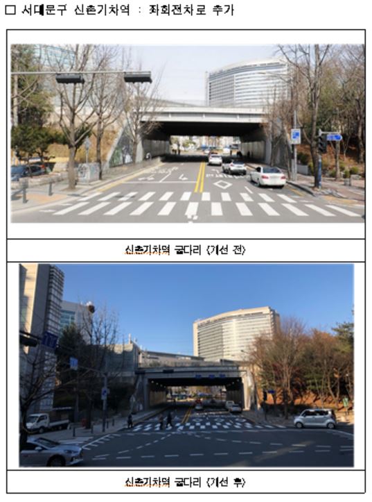 서울시, 도로교통 소통 개선 24곳 완료…차량흐름·보행안전 ↑