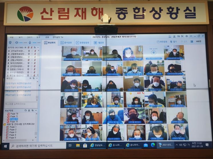 경남도, 올해 ‘보다 가치 있는 산림자원 조성과 산림휴양복지 증대’