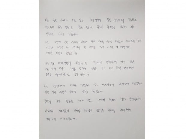 "입 열개라도 할 말 없다"…"맨다리에 샌들 인상적" 카페 사장 결국 '자필 사과'