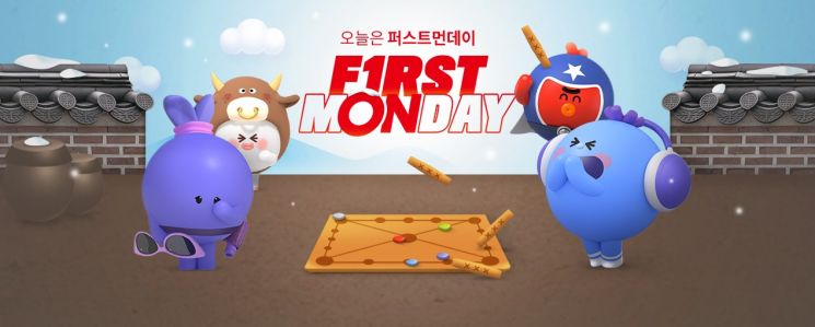 롯데온 '2월 퍼스트먼데이' 행사
