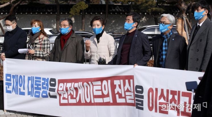 나경원 전 미래통합당(현 국민의힘) 의원이 31일 서울 종로구 청와대 앞 분수대에서 '탈원전 반대 시민단체와 함께하는 긴급 기자회견’을 하고 있다. 이들은 최근 문재인 정부가 북한 원전 지원을 계획한 문서가 언론 보도를 통해 드러나면서 현 정권의 원전 관련 이중행태를 지적했다./김현민 기자 kimhyun81@
