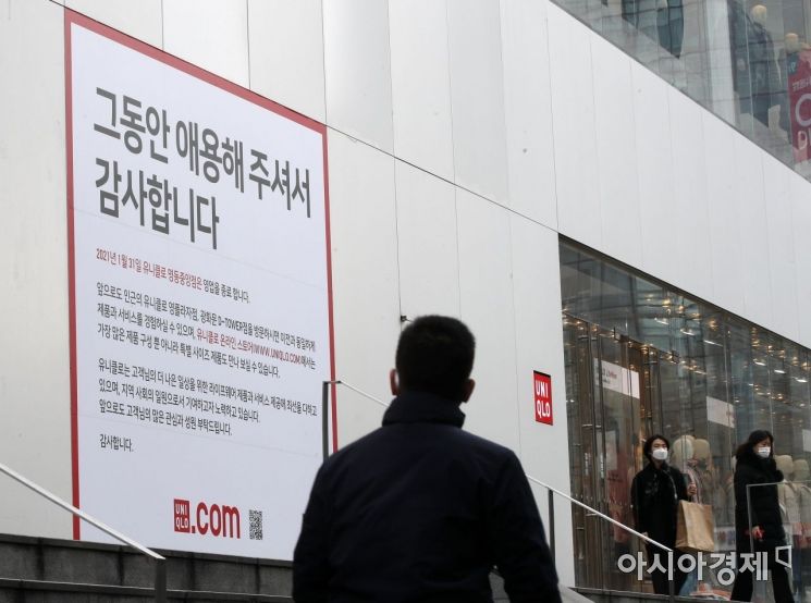 [포토] 유니클로 명동점 '마지막 영업'