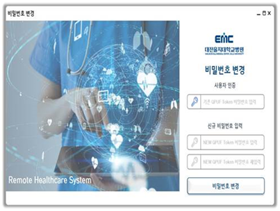 양자내성암호 기술이 적용된 을지대병원 의료정보시스템 첫 화면.