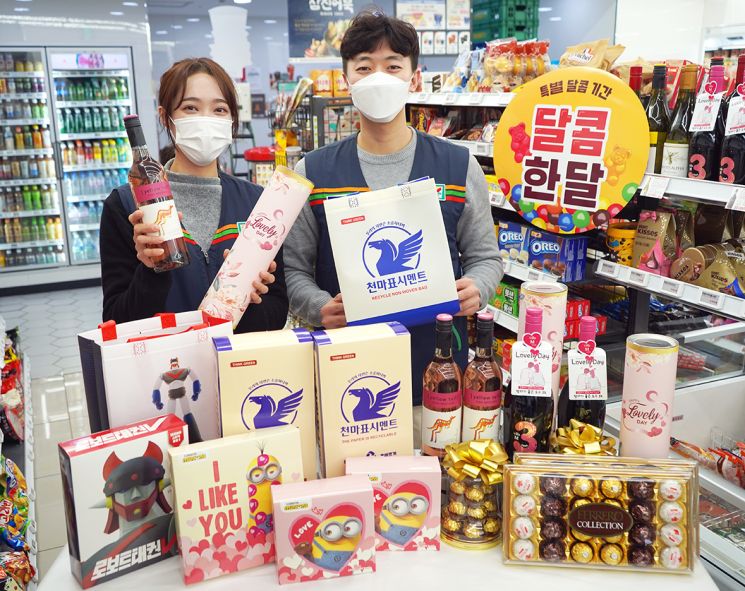 "설보단 밸런타인데이"…편의점업계, 공략 총력