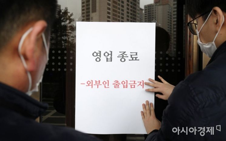 [포토] 쉐라톤 서울 팔래스호텔 영업 종료