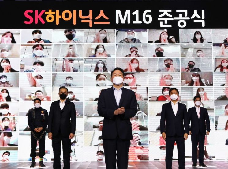 M16 팹 준공식[사진=SK하이닉스 제공]