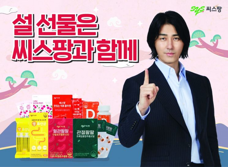 [마음담은 설 선물] 씨스팡, 식약처 인증 '관절팔팔·혈관팔팔'