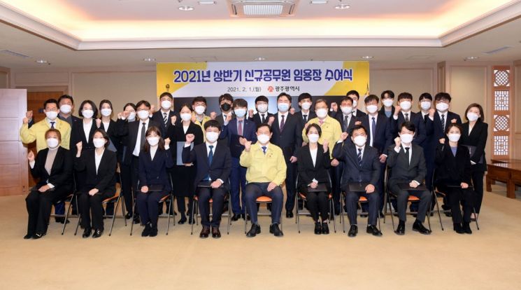 광주시, 7급 공채·연구·지도사 등 27명 수시인사 단행