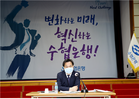 지난달 29일 ‘2021년 수협은행 제1차 경영전략회의’에 참석한 김진균 Sh수협은행장