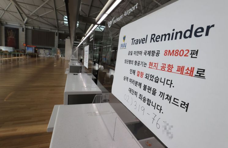 외교부 "접수된 미얀마 교민 피해 없어"…쿠데타엔 "민주적 해결" 촉구(종합)