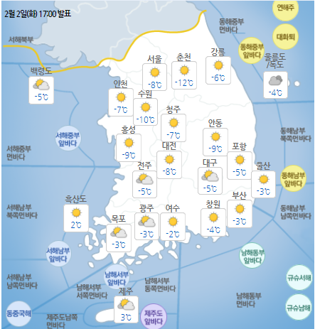 사진=기상청