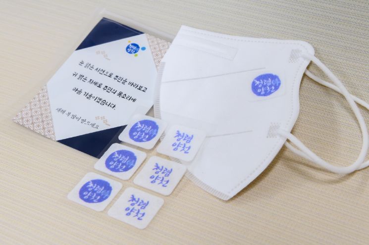 청렴 마스크와 패치