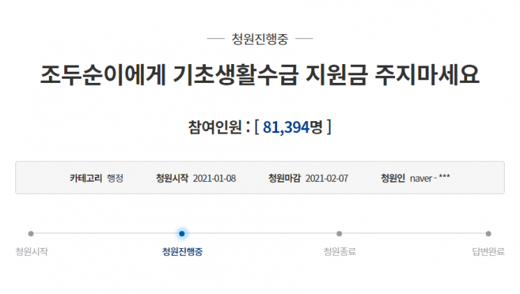 "왜 우리 돈으로 조두순 먹여 살리냐" 국민 세금으로 매월 120만 원 지급