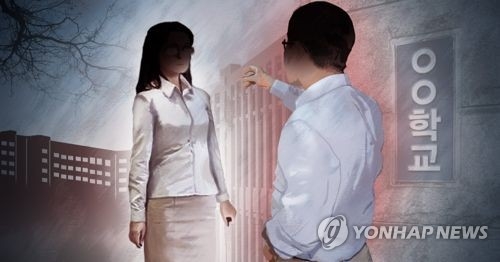 "남색 속옷 맞아?" 학생에게 성희롱 당한 교사에 교장이 2차 가해… 靑 청원 등장