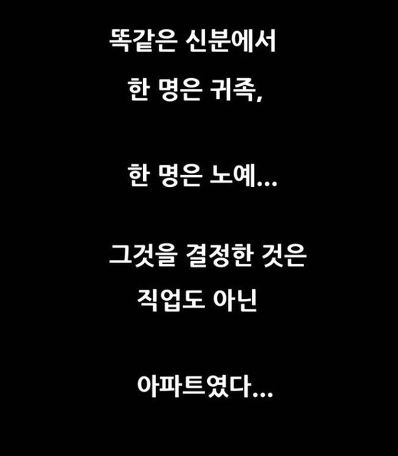 2일 네이버 웹툰에 공개된 복학왕 329화 '입주2'에서 부동산 정책을 풍자하는 듯한 대사가 포함된 장면./사진=네이버 웹툰 홈페이지 캡쳐