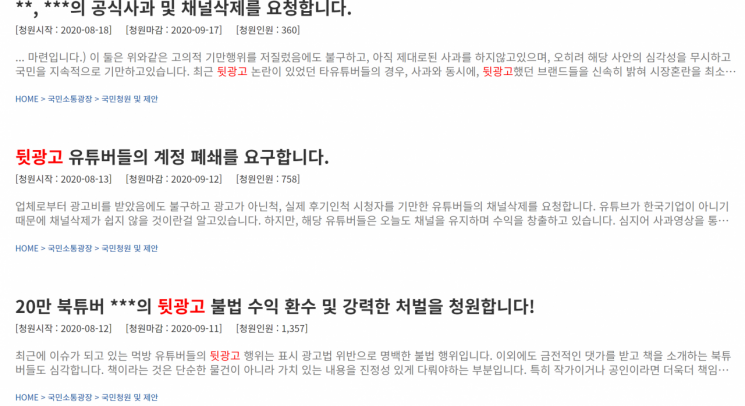 뒷광고 논란 유튜버, 여전한 '6개월 복귀 법칙' 여론은 '냉랭'
