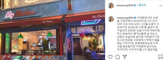 사진=홍석천 인스타그램