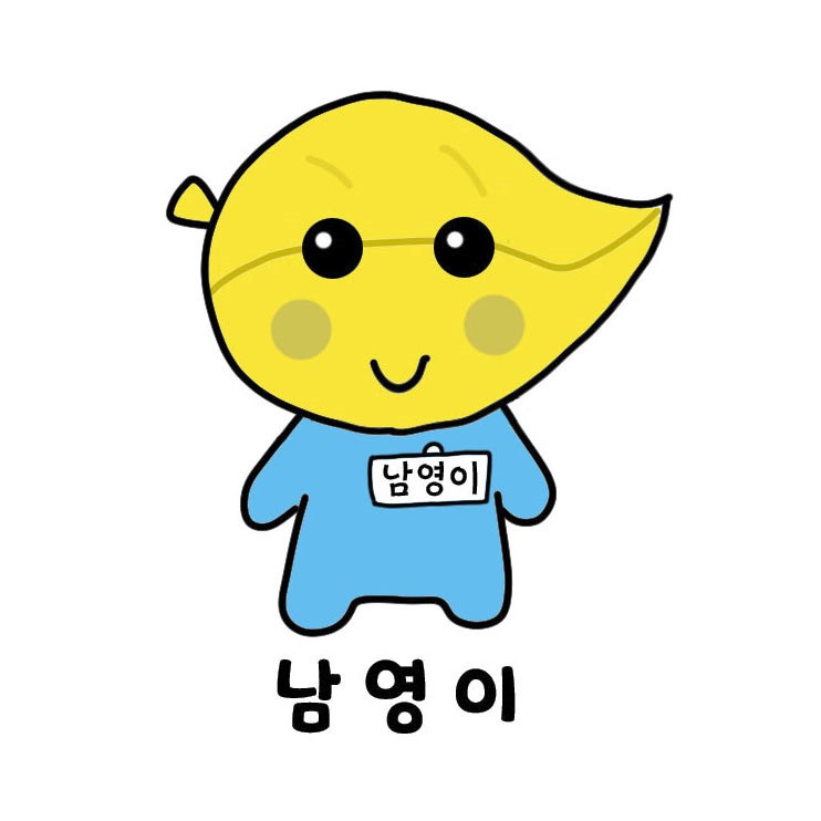 용산구 남영동 주민센터 캐릭터 '남영이' 공개한 사연?