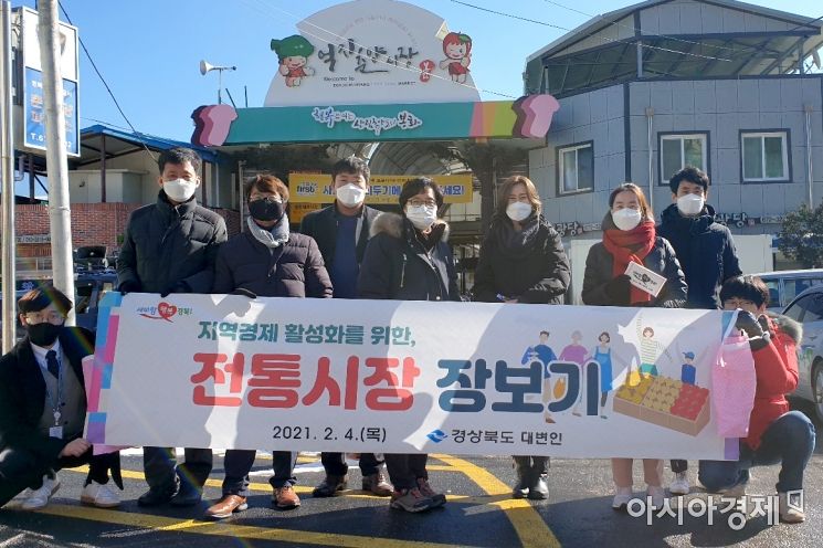 [포토] 경북도청 대변인실, 설맞이 전통시장 장보기·사회복지시설 성금 전달