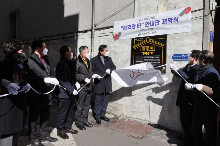 광주 동구, 인문산책길 안내판 제막식 개최