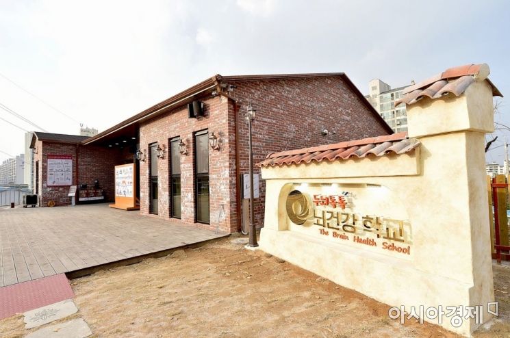 인천시 '두뇌톡톡' 뇌건강학교 [사진 제공=인천시]