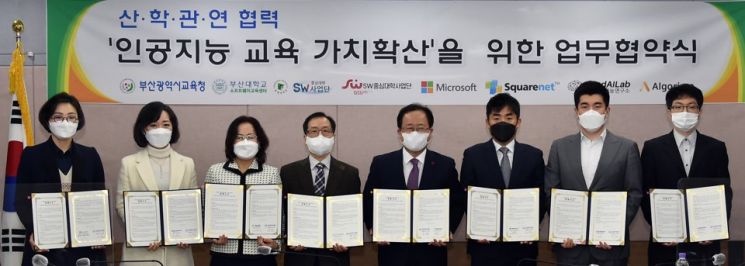 동명대 등 산학관연 기관들이 2월 1일 부산시교육청에서 4차 산업혁명 시대를 이끌 창의·융합 인재양성을 위한 ‘인공지능(AI) 교육 가치 확산 업무협약’을 체결했다.(왼쪽부터 김현정 한국마이크로소프트 유한회사 공공사업부 부문장, 문미경 동서대 교수, 조미경 동명대 교수, 염근혁 부산대 교수, 김석준 부산시교육감, 장형문 스퀘어넷 대표, 권태욱 선한인공지능연구소 소장, 김영욱 알고리마 대표)