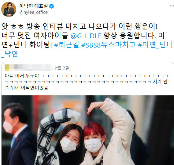 이낙연 대표실은 4일 걸그룹 '(여자)아이들' 멤버들과 함께 찍힌 사진을 공유하며 소감을 전했다. / 사진=트위터 캡처