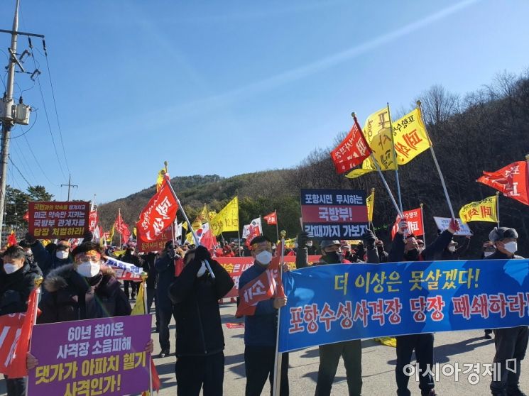 포항 수성사격장 '미국 헬기' 훈련 재개 … 주민들, '국방장관 화형식' 극력 반발