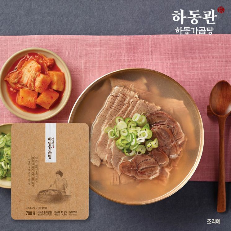 NS홈쇼핑, '하동관의 하동가곰탕' 3차 앙코르 방송