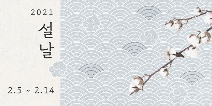 "최대 90%" 아이파크몰, '설 맞이 특별한 혜택 대잔치'