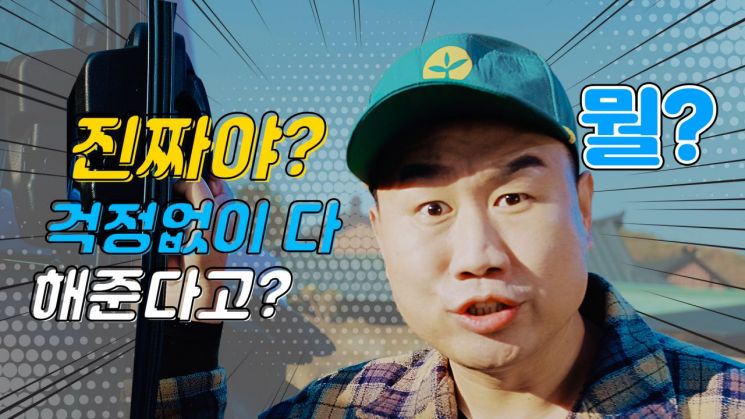 LS엠트론, 바이럴 영상 공개 일주일만에 20만 조회…40대서 인기